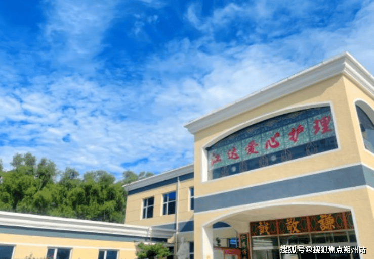 京市朝阳区江达爱心养老院地址价格与服务全览pg电子首页2025年北京养老新趋势：北(图2)