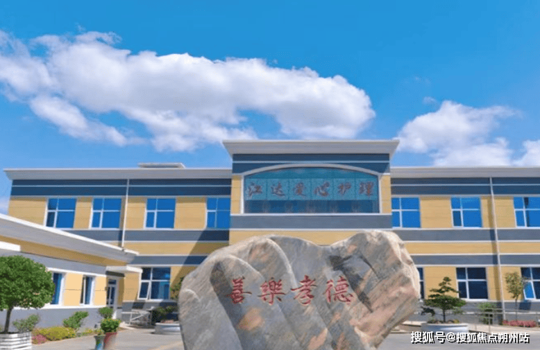 京市朝阳区江达爱心养老院地址价格与服务全览pg电子首页202
