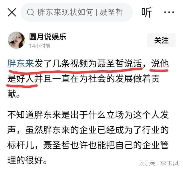 胖东来支持聂圣哲乱了乱了pg电子模拟器免