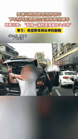 别车砸车后续警方回应：双方都认可处理结果pg电子模拟器免费试玩最新！东莞奔驰司机(图1)