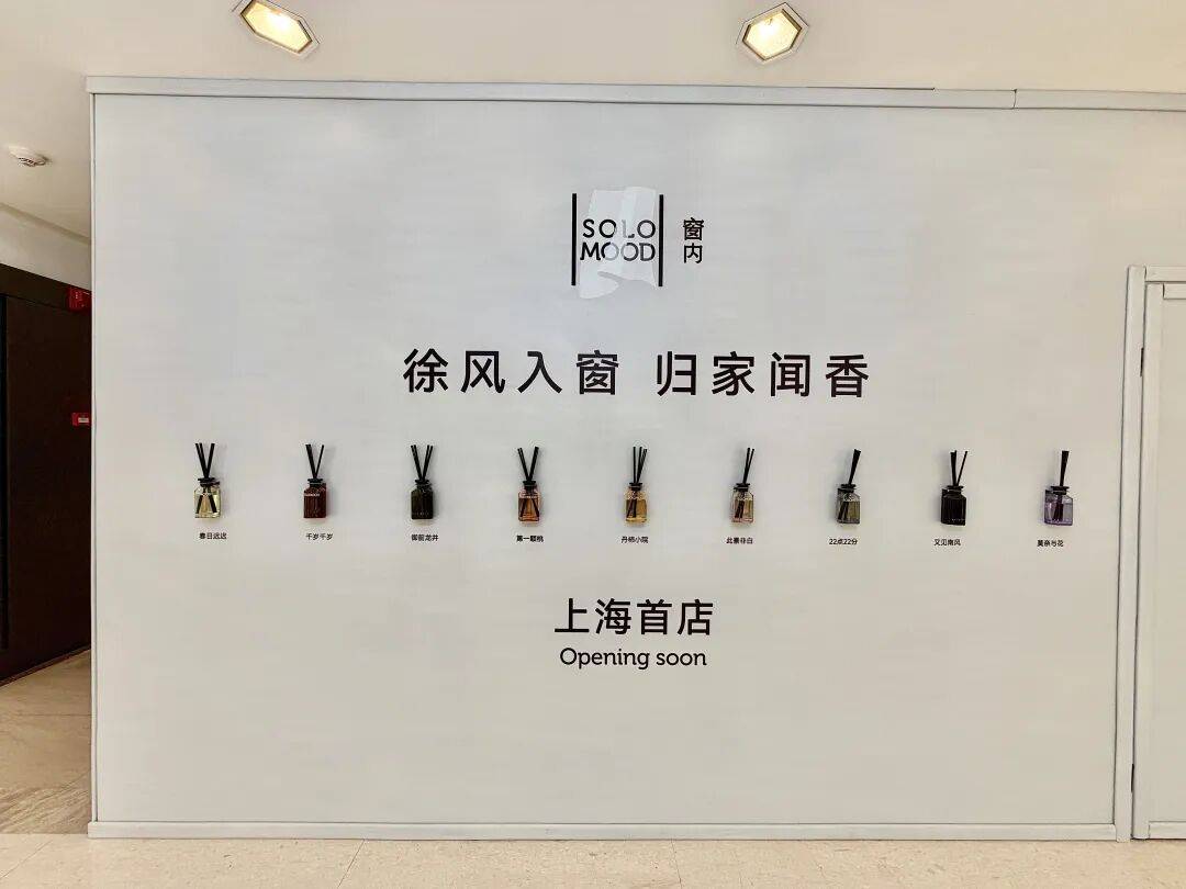 原创品牌」有哪些线下新动作? iziRetail热点pg电子入口香氛美妆个护:2025至今「海外品牌+(图10) 原创品牌」有哪些线下新动作? iziRetail热点pg电子入口香氛美妆个护:2025至今「海外品牌+(图10)