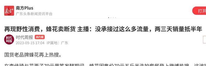 四款良心老国货包装丑但个个都有真本事pg电子试玩315晚会黑榜曝光盘点(图10)