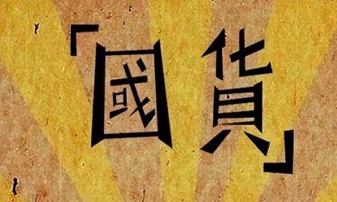 四款良心老国货包装丑但个个都有真本事pg电子试玩315晚会黑榜曝光盘点(图13)