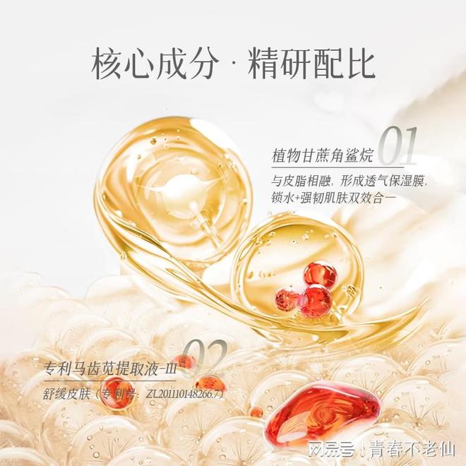 舒缓保湿乳：开启肌肤水润新生之旅pg电子平台爱心301梦缘赋活(图3)