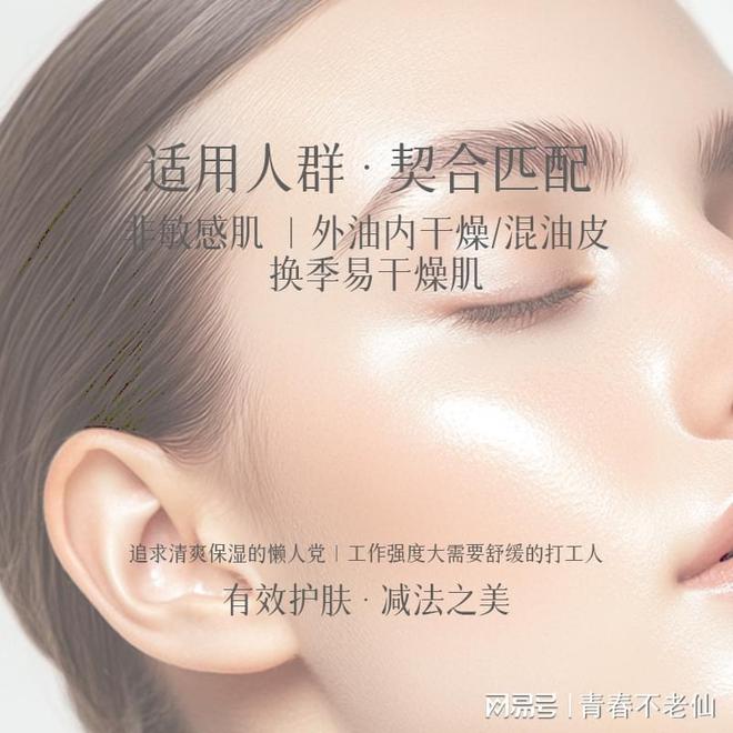 舒缓保湿乳：开启肌肤水润新生之旅pg电子平台爱心301梦缘赋活(图2)